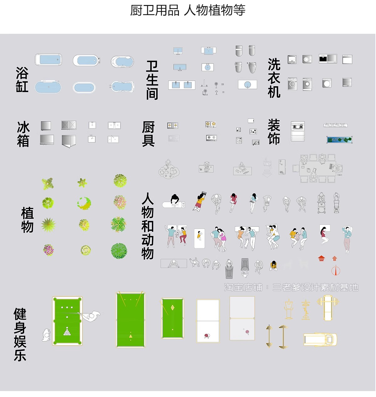 图片[7]-彩平家具PS图块平面图PSD拼贴免扣沙发餐桌床大理石地毯贴图素材-大怪兽分享