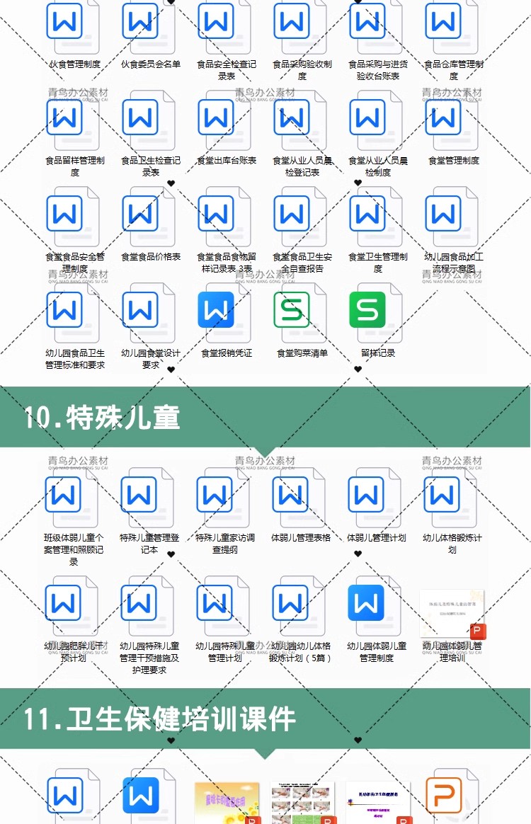 图片[6]-幼儿园卫生保健管理制度健康档案十项制度计划总结晨检午检资料-大怪兽分享