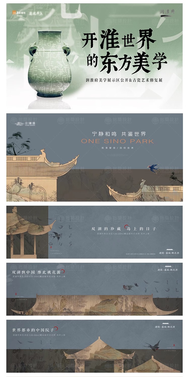 图片[7]-中式国潮复古传统风茶饮KV主视觉海报背景展板PSD/Ai设计素材模板-大怪兽分享