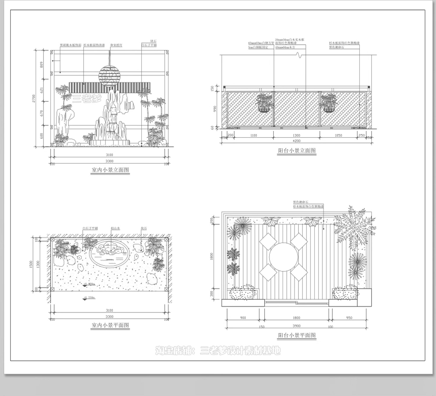 图片[7]-室内造景CAD施工图景观小景平面立面新中式庭院小品别墅植物图库-大怪兽分享