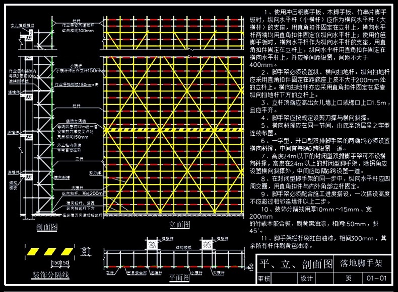 图片[7]-建筑室内室外工地外立面脚手架平面立面节点大样CAD施工图素材库-大怪兽分享