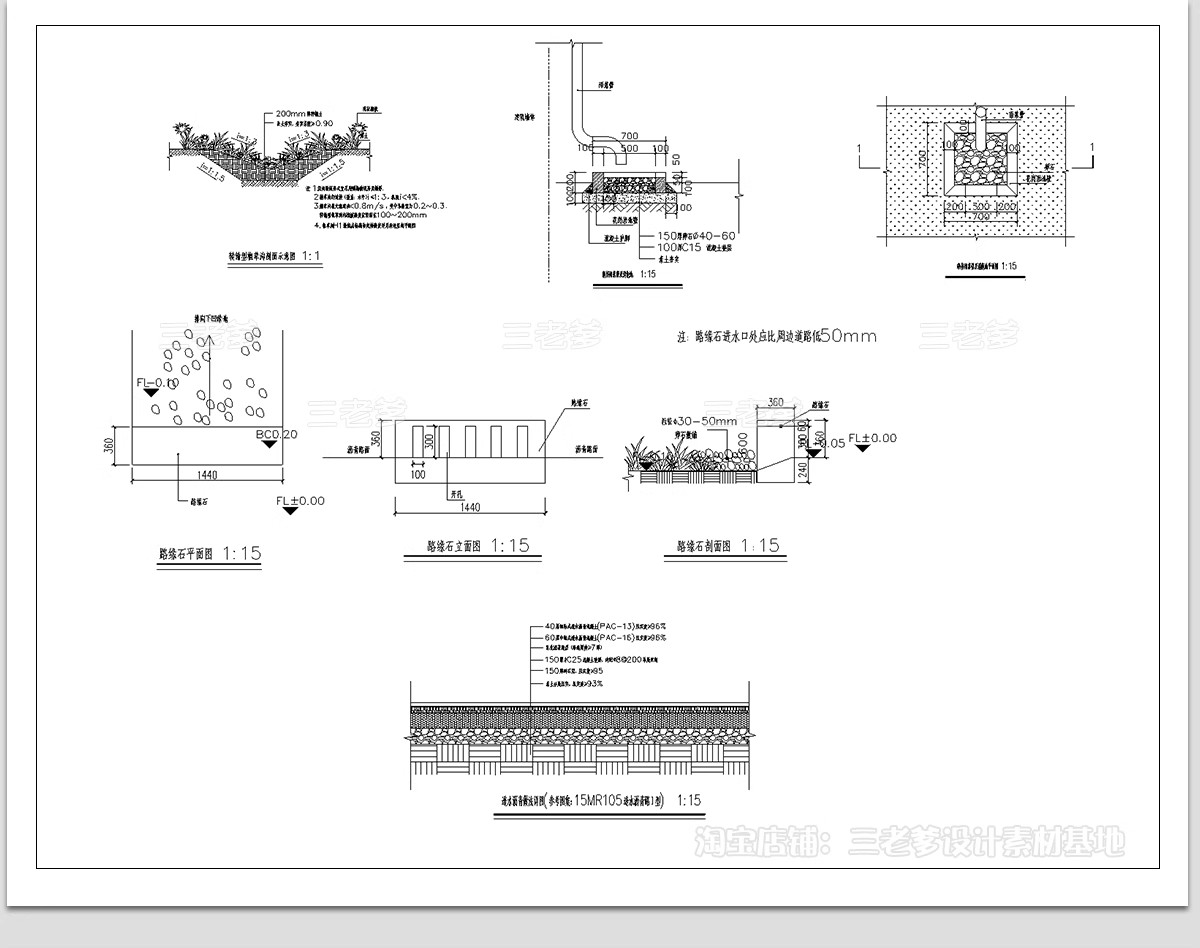 图片[7]-海绵城市地面排水系统CAD施工图 雨水花园生态植草沟节点大样图库-大怪兽分享