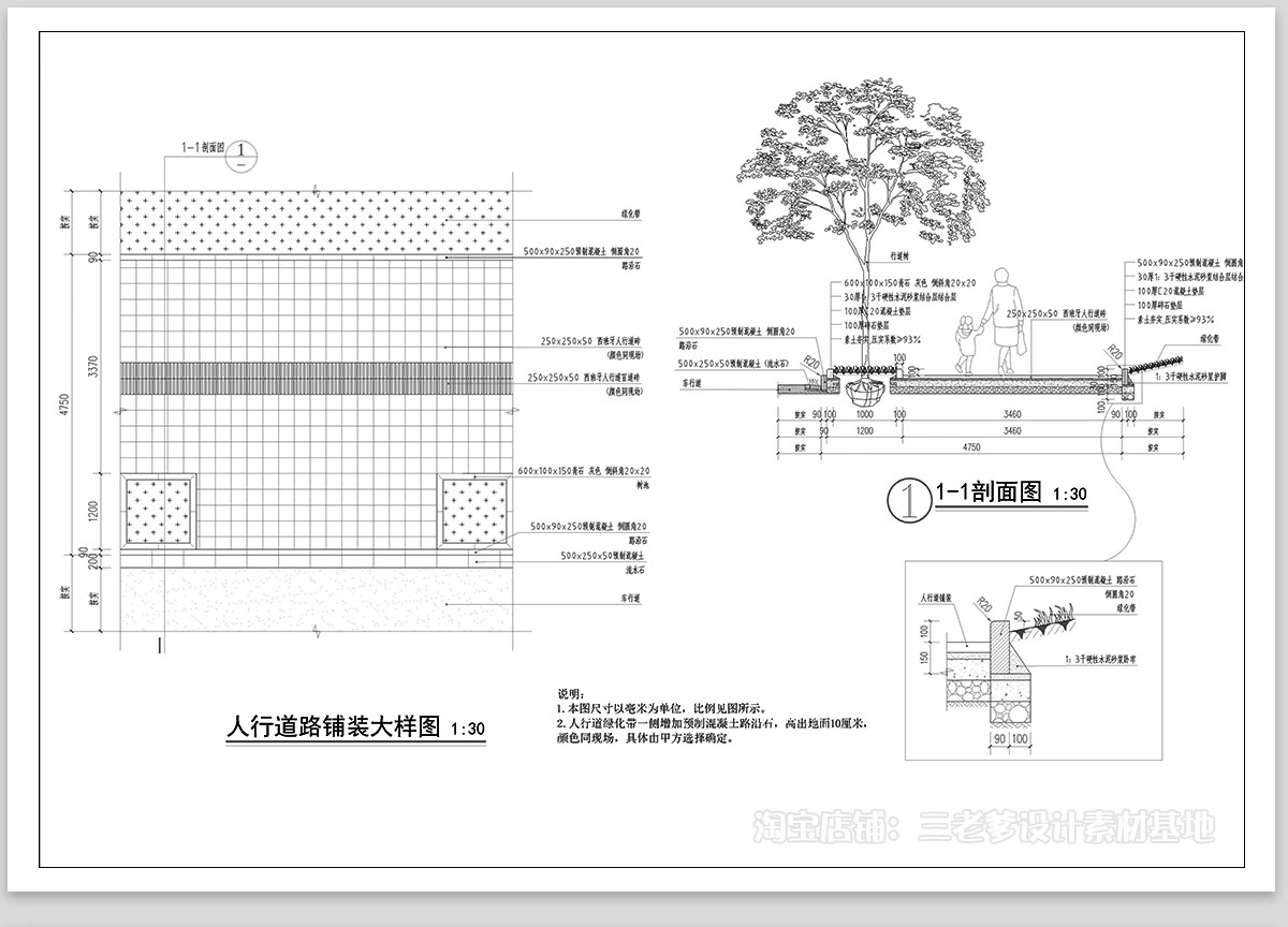 图片[7]-道路横断面剖面图CAD施工图断面图城市标准段绿化设计详图大样图-大怪兽分享