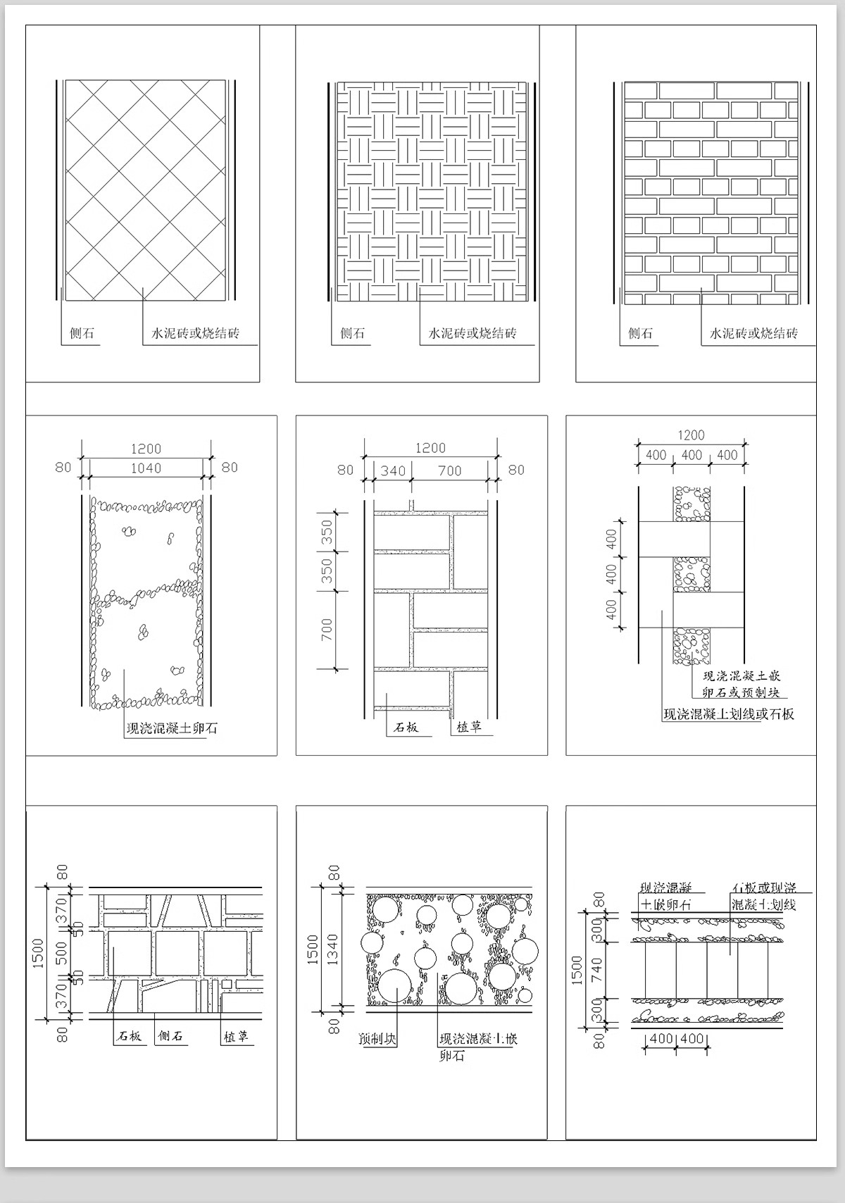 图片[7]-CAD建筑园林道路地面广场铺装铺地纹理纹路填充图案自定义素材-大怪兽分享