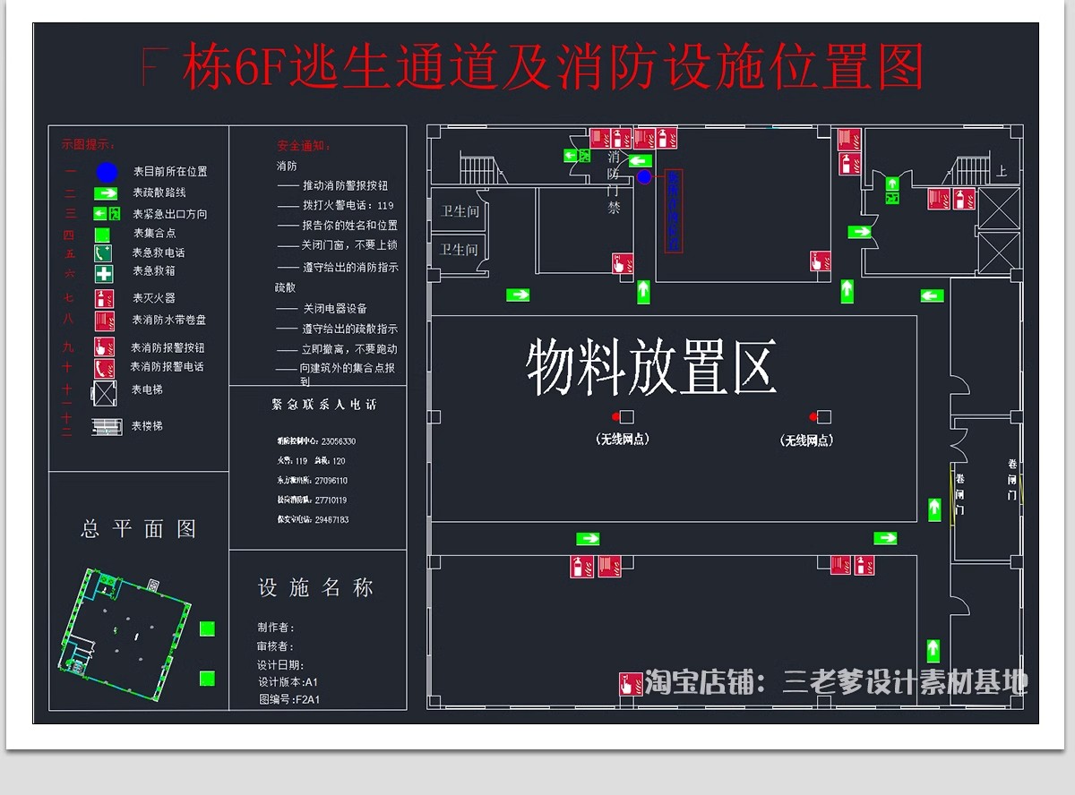 图片[7]-消防疏散图CAD图库消防标志逃生通道指示牌图例图标图纸图块-大怪兽分享