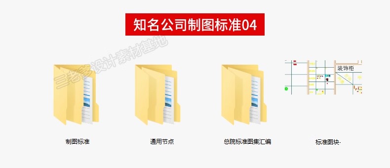 图片[7]-室内设计工装家装CAD制图规范打印样式符号节点图集图层 图框图例-大怪兽分享