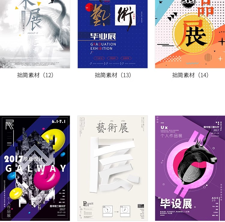 图片[7]-创意潮流酸性毕业设计艺术展览摄影作品集视觉海报PSD/AI素材模板-大怪兽分享