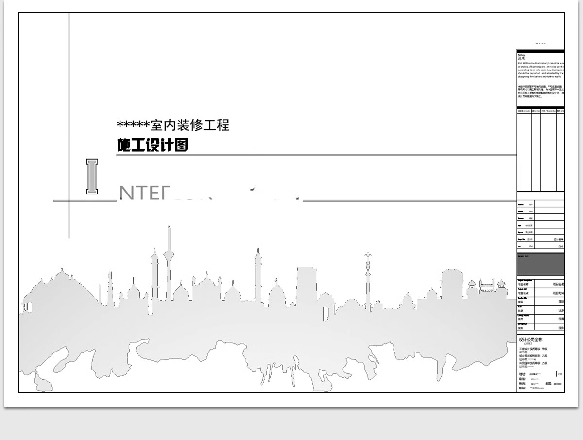 图片[7]-CAD图纸封面目录说明材料表全新图框图框图例施工图素材图块图库-大怪兽分享