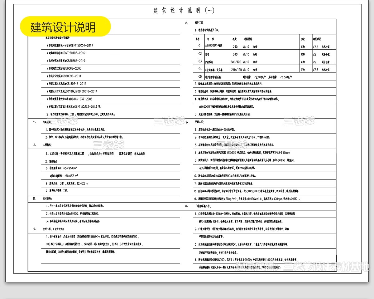图片[6]-新农村自建房CAD施工图纸 建筑别墅布局结构三层半房子设计效果图-大怪兽分享