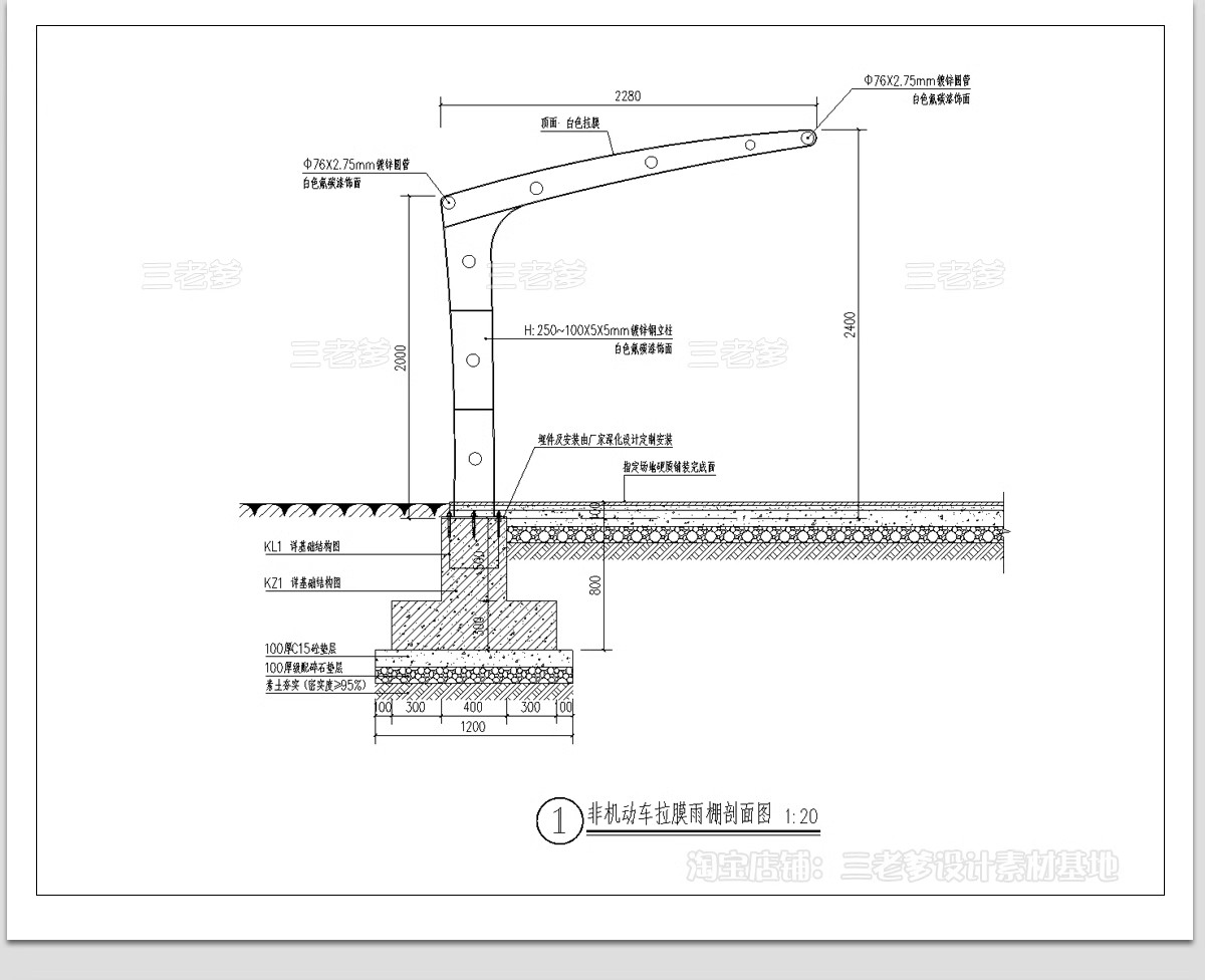 图片[7]-雨棚CAD施工图 钢结构雨蓬屋檐窗户门头雨搭遮雨棚节点做法图库-大怪兽分享