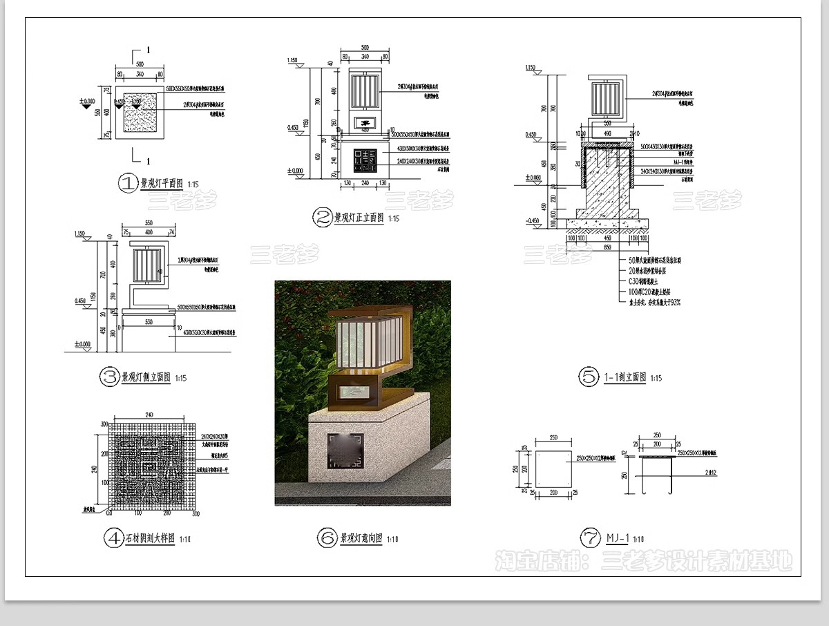 图片[7]-景观灯CAD图库 园林庭院灯高杆灯草坪灯园路灯灯具大样节点施工图-大怪兽分享