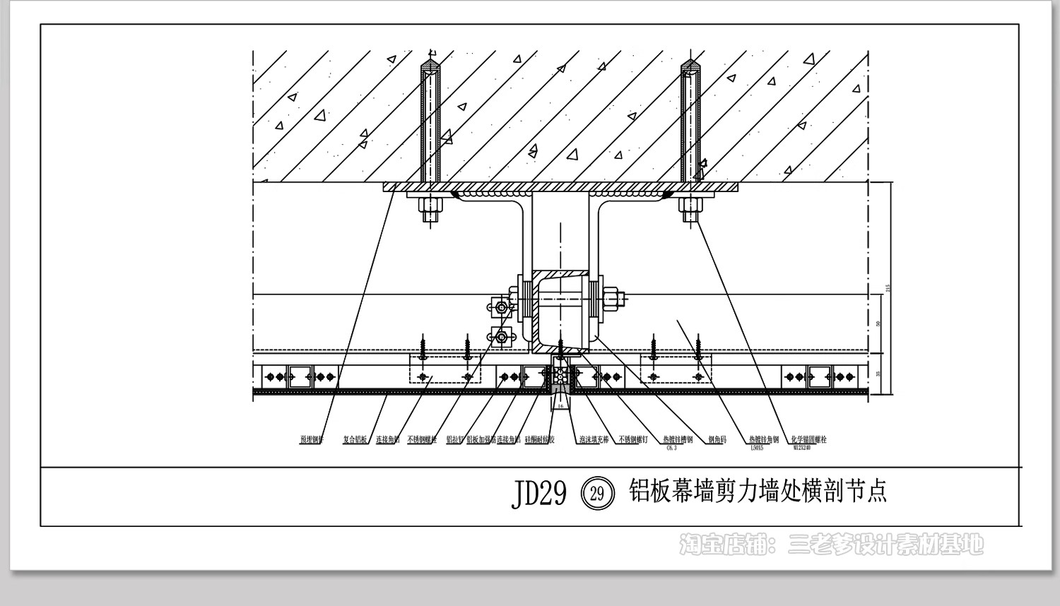 图片[7]-幕墙CAD施工图标准铝塑板包梁包柱铝板节点图大样图工艺素材图块-大怪兽分享