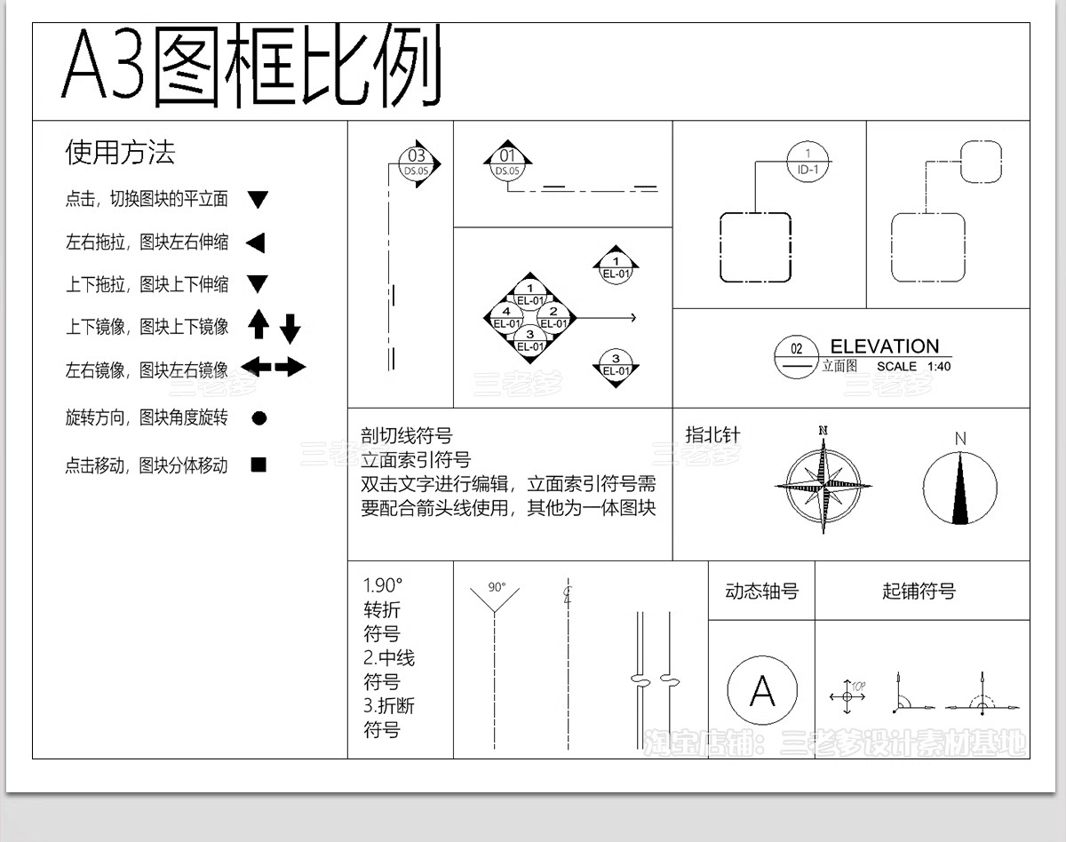 图片[7]-立面索引CAD图例 室内家装标题辅助符号标识标注施工图素材图库-大怪兽分享