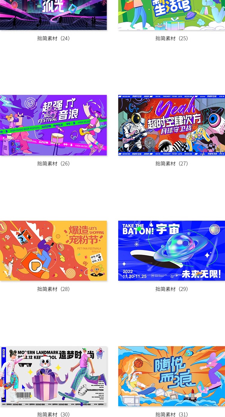 图片[7]-潮流酸性夏日多巴胺户外露营活动购物促销海报AI矢量设计素材模板-大怪兽分享