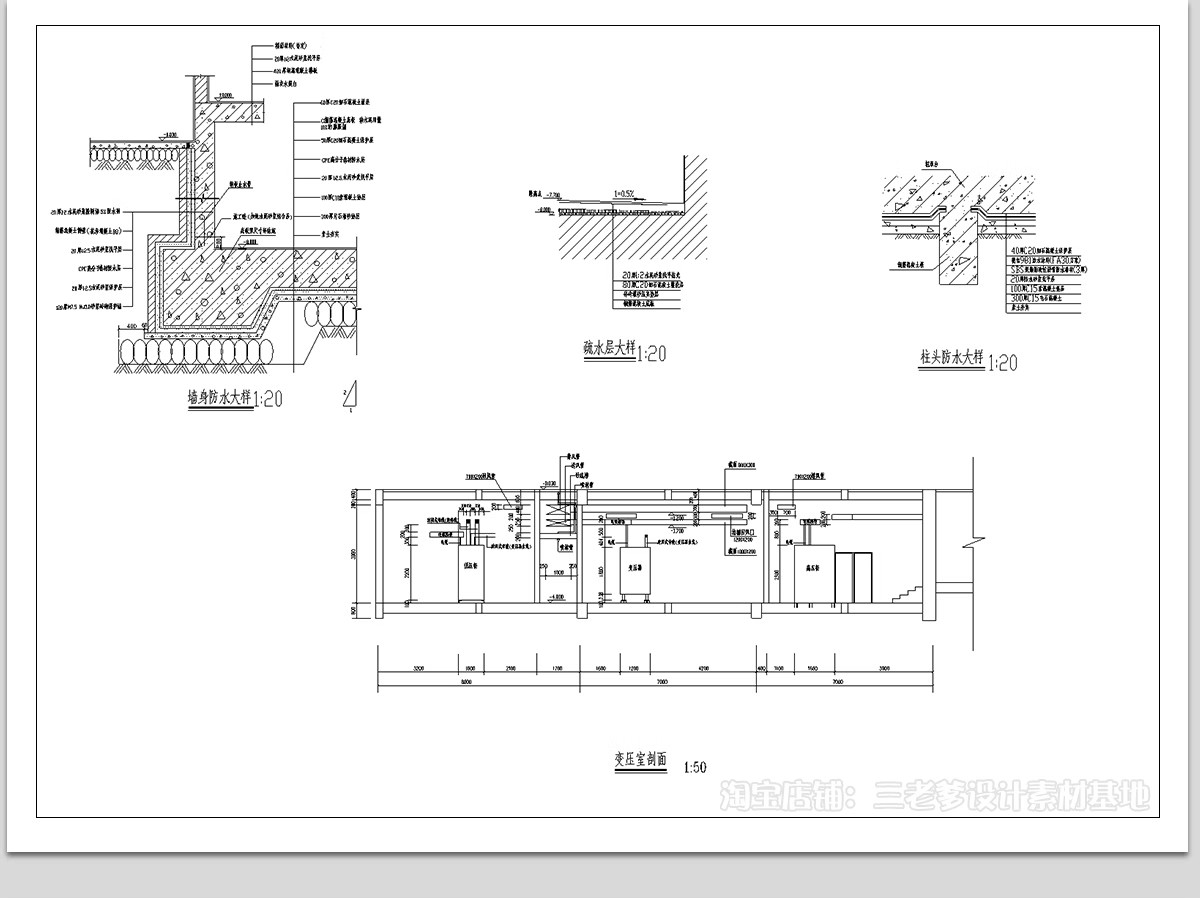 图片[7]-防水CAD图库 大样图节点室内室外外墙屋面厨房卫生间工艺施工图纸-大怪兽分享