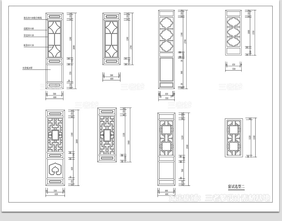 图片[7]-中式古典门窗花窗CAD图库 古建窗户雕花建筑边框花纹门立面施工图-大怪兽分享