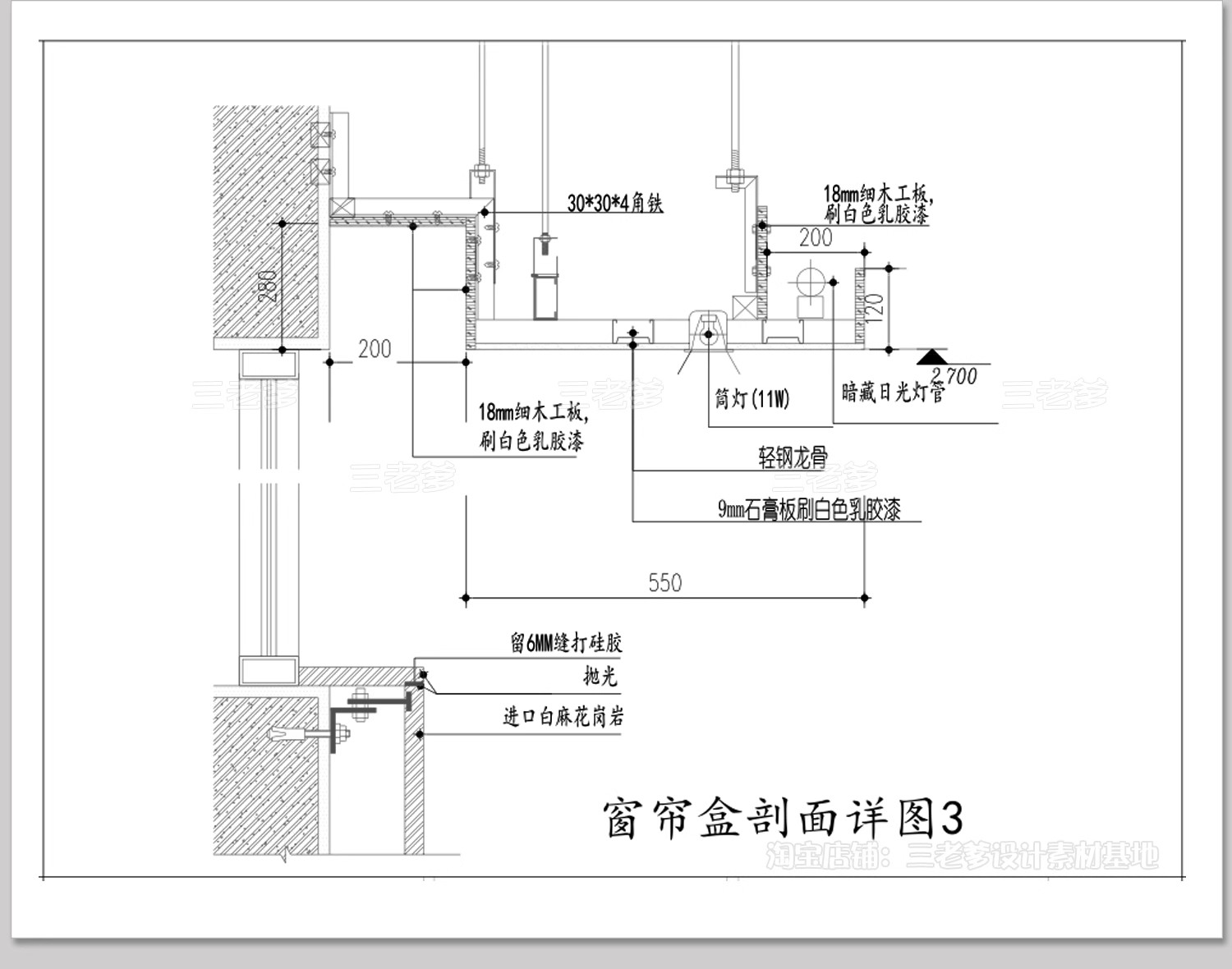 图片[8]-窗帘盒CAD施工图大样图暗藏式天花吊顶剖面做法工艺详图节点图库-大怪兽分享