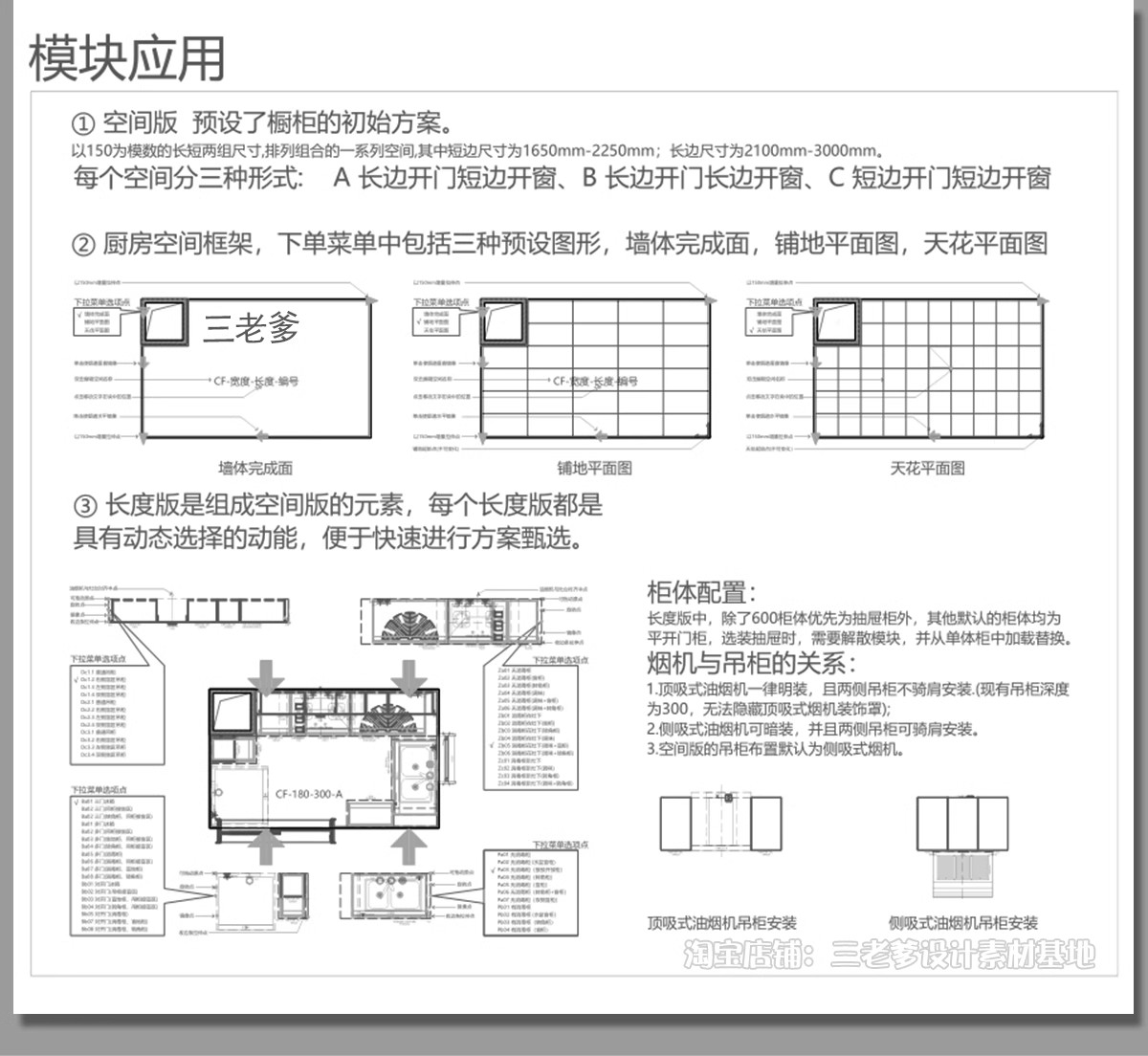 图片[7]-厨房橱柜CAD施工图纸 标准化规范柜子布局整体室内设计框架门板-大怪兽分享