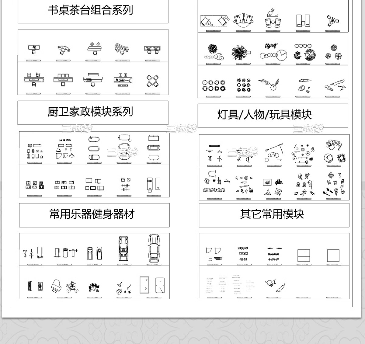 图片[7]-户型优化布局CAD图库 室内设计家装家具平面网红模块素材图块素材-大怪兽分享