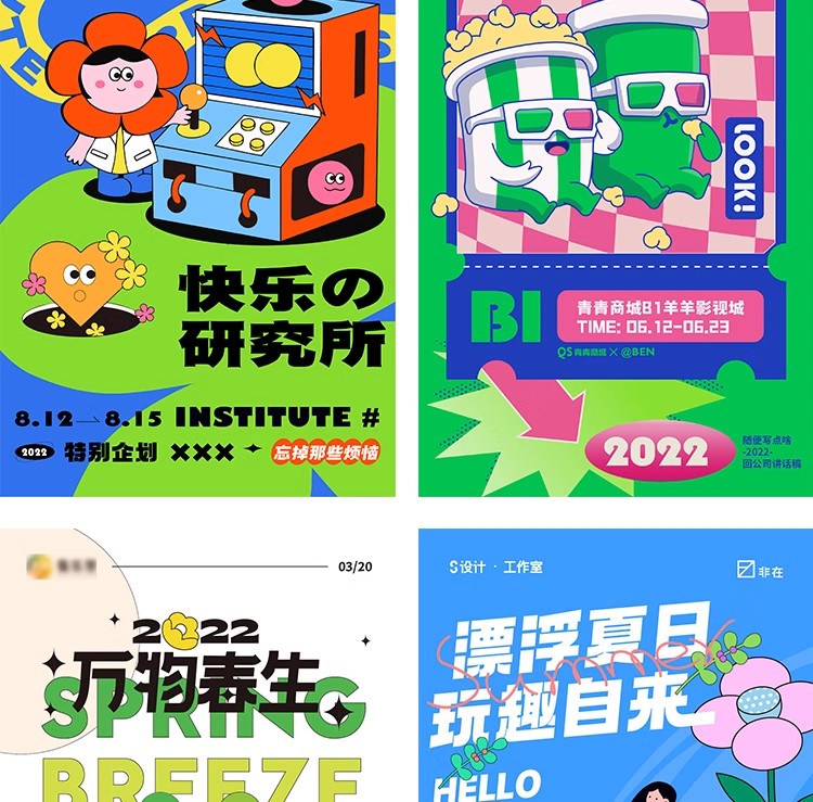 图片[7]-潮流酸性扁平孟菲斯趣味撞色卡通手绘插画购物视觉海报AI设计素材-大怪兽分享