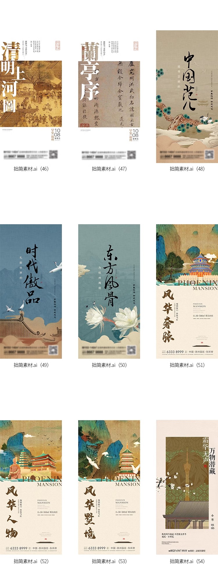 图片[7]-中国风新中式传统古风书法艺术茶叶茶艺海报模板矢量AI设计素材图-大怪兽分享
