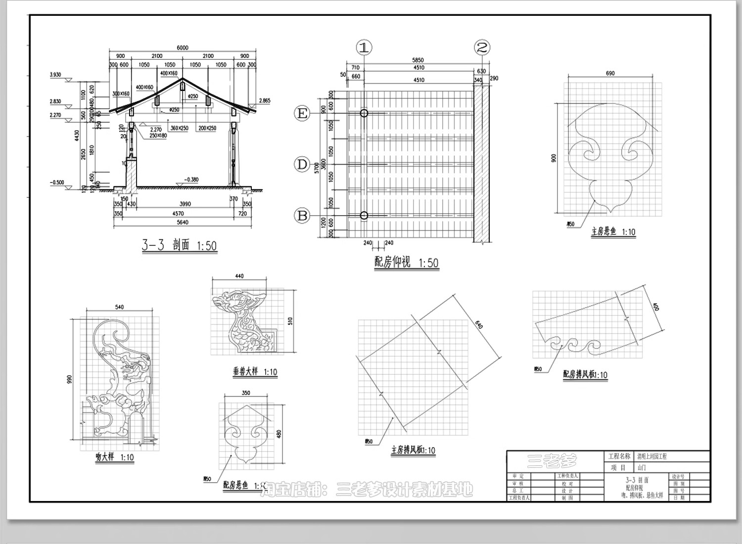 图片[7]-古典园林平面图CAD施工图中式仿古建筑景观景区庭院方案素材图库-大怪兽分享