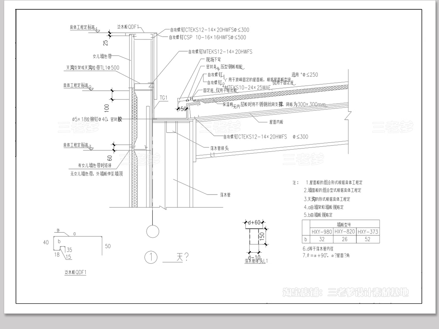 图片[7]-钢结构工程设计CAD图纸施工图建筑办公楼车间厂房方案节点详图库-大怪兽分享