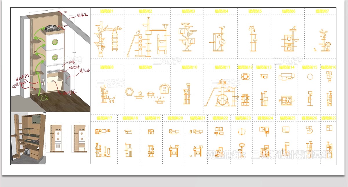 图片[8]-猫爬架CAD图库 跳台抓板宠物小猫小狗猫体工程学动线结构施工图-大怪兽分享