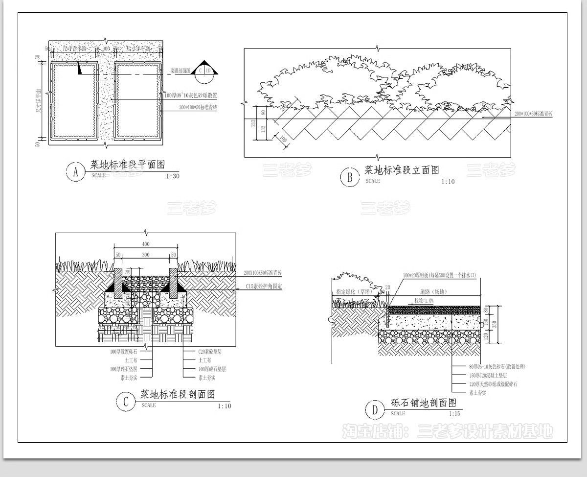 图片[7]-菜园菜地cad施工图 亲子农场乡村木栅栏围栏详图节点图库大样图-大怪兽分享