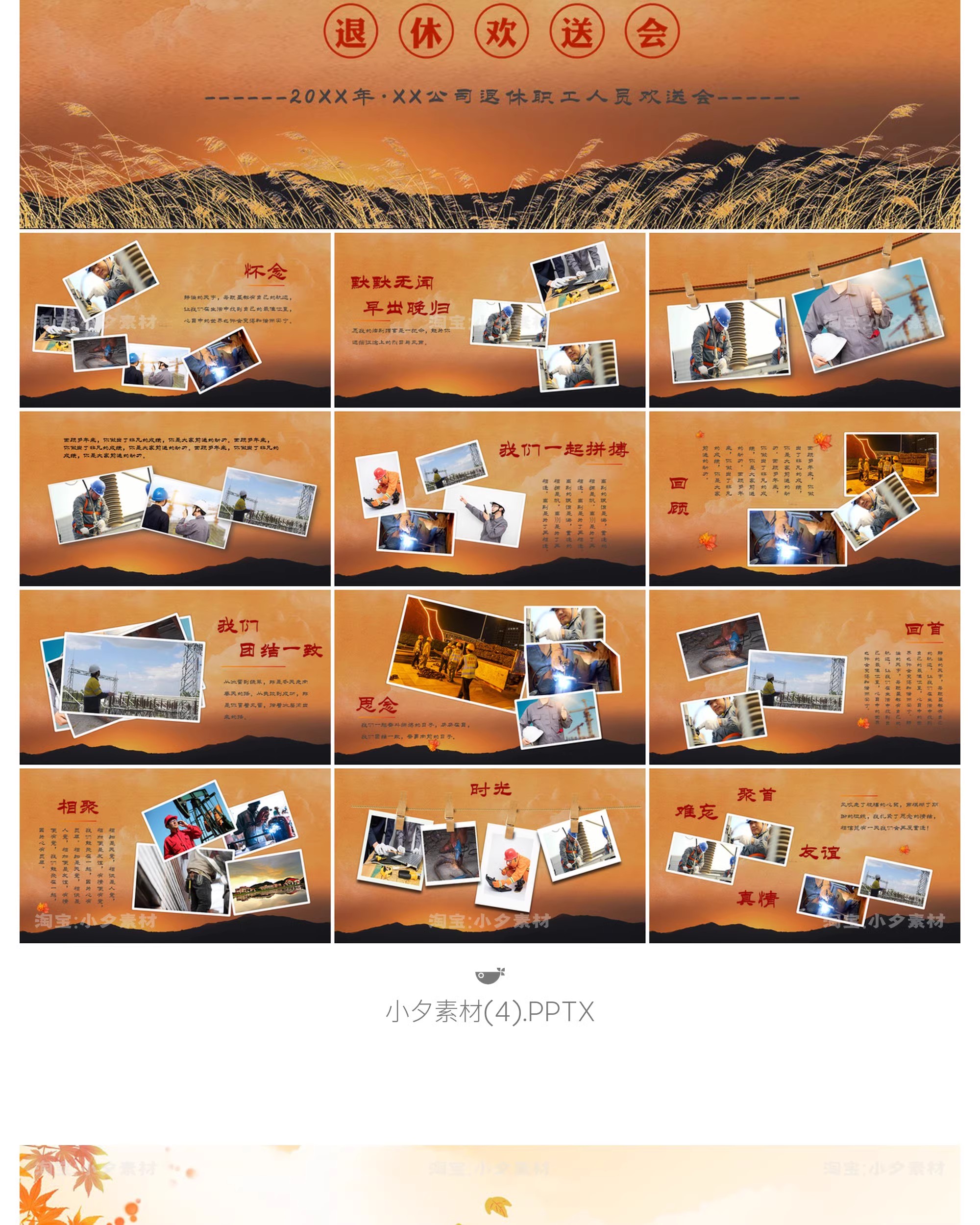 图片[7]-简约温馨老人教师公司老年员职工退休欢送会电子纪念相册ppt模板-大怪兽分享