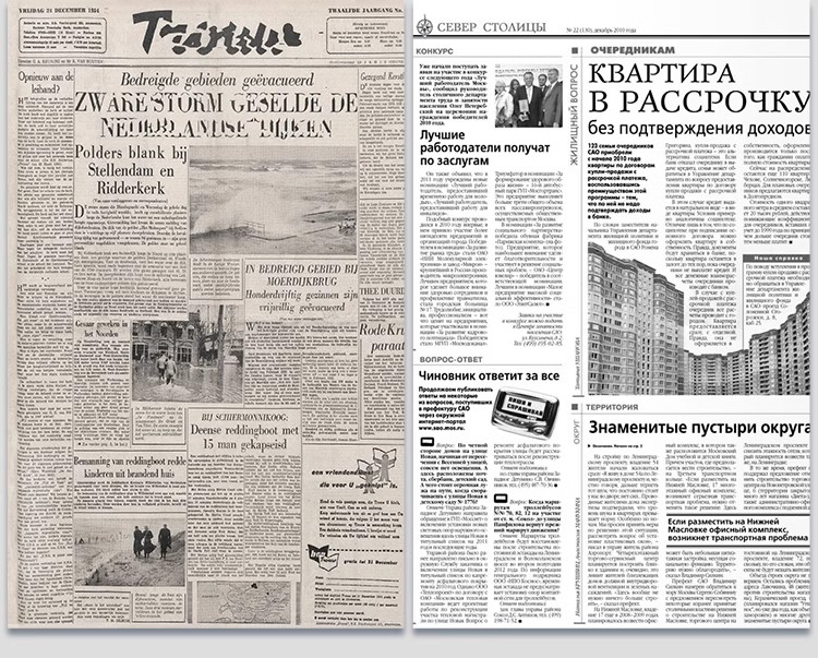 图片[7]-老报纸旧报纸贴图拼接70年代80墙面复古英文美式怀旧3d壁纸su素材-大怪兽分享