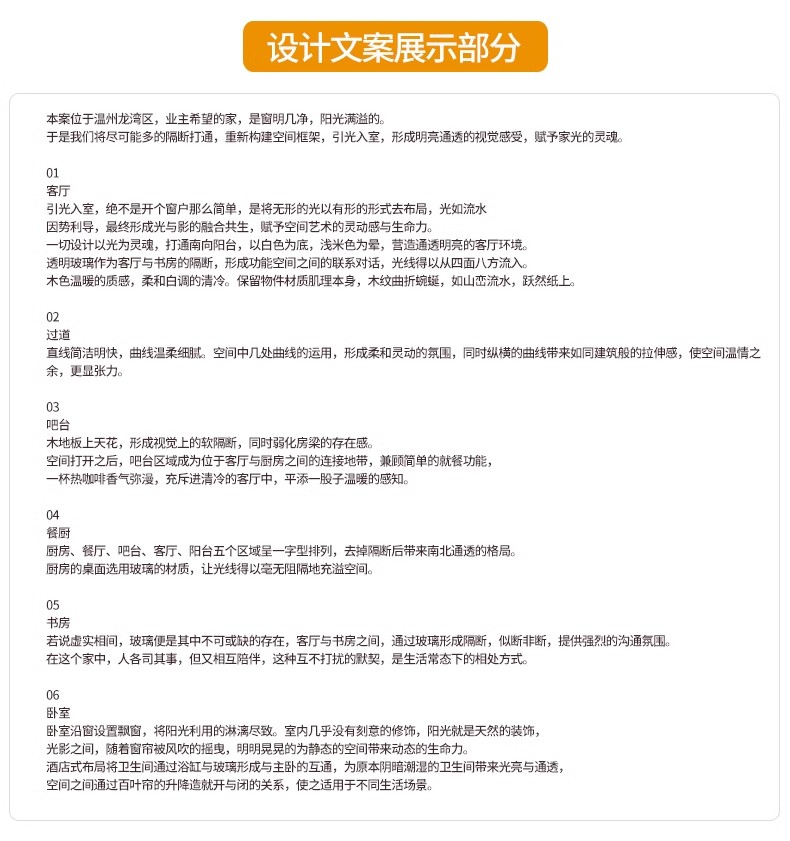 图片[6]-家装室内设计效果图片平面图文案轻奢现代简约风客厅卧室案例装修-大怪兽分享