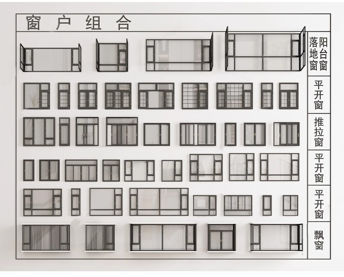 图片[8]-草图大师现代窗户组合推拉窗平开窗落地窗铝合金窗框断桥窗SU模型-大怪兽分享