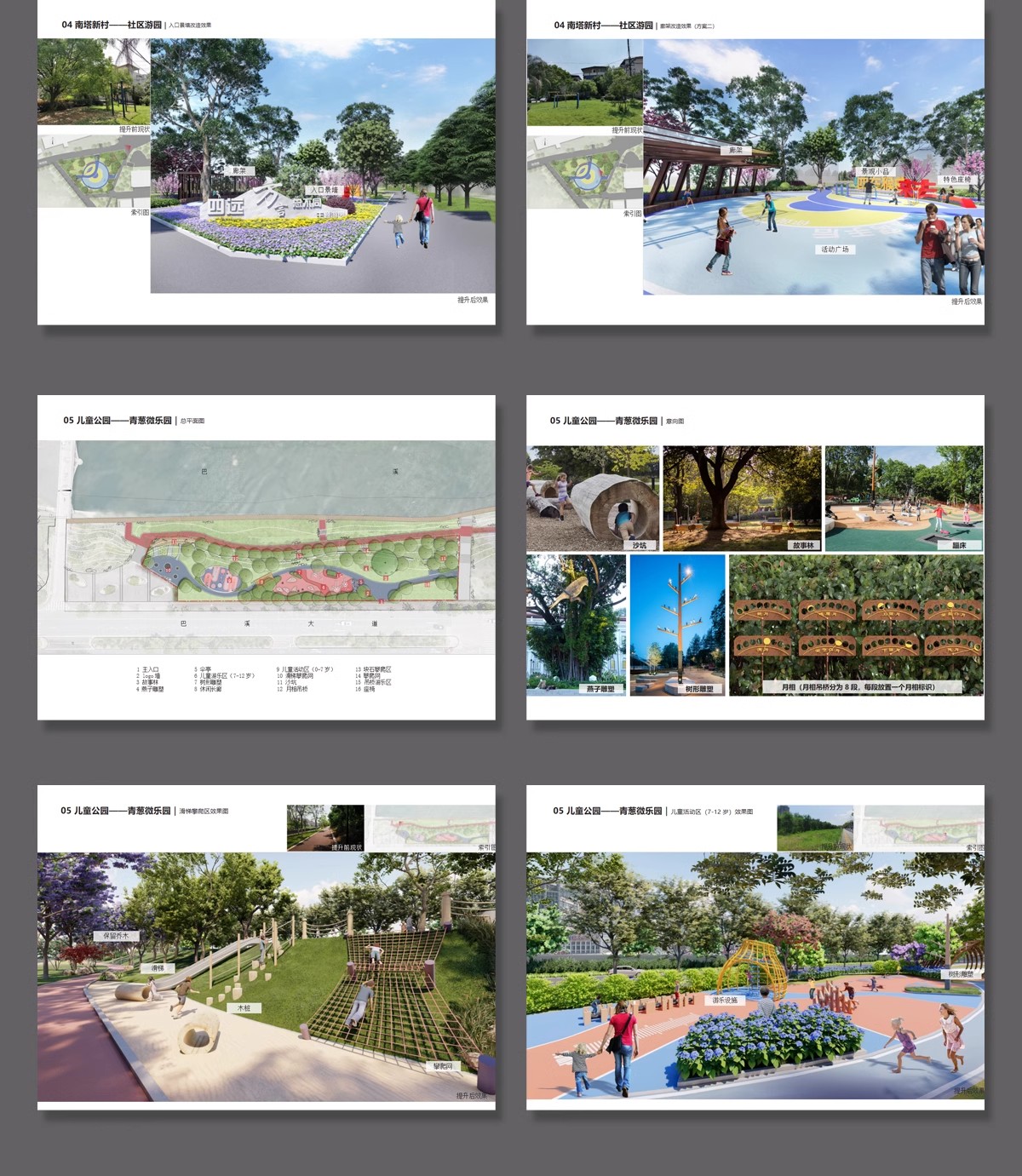 图片[8]-城市街头口袋公园景观设计方案文本街角公园案例SU模型CAD图ppt-大怪兽分享