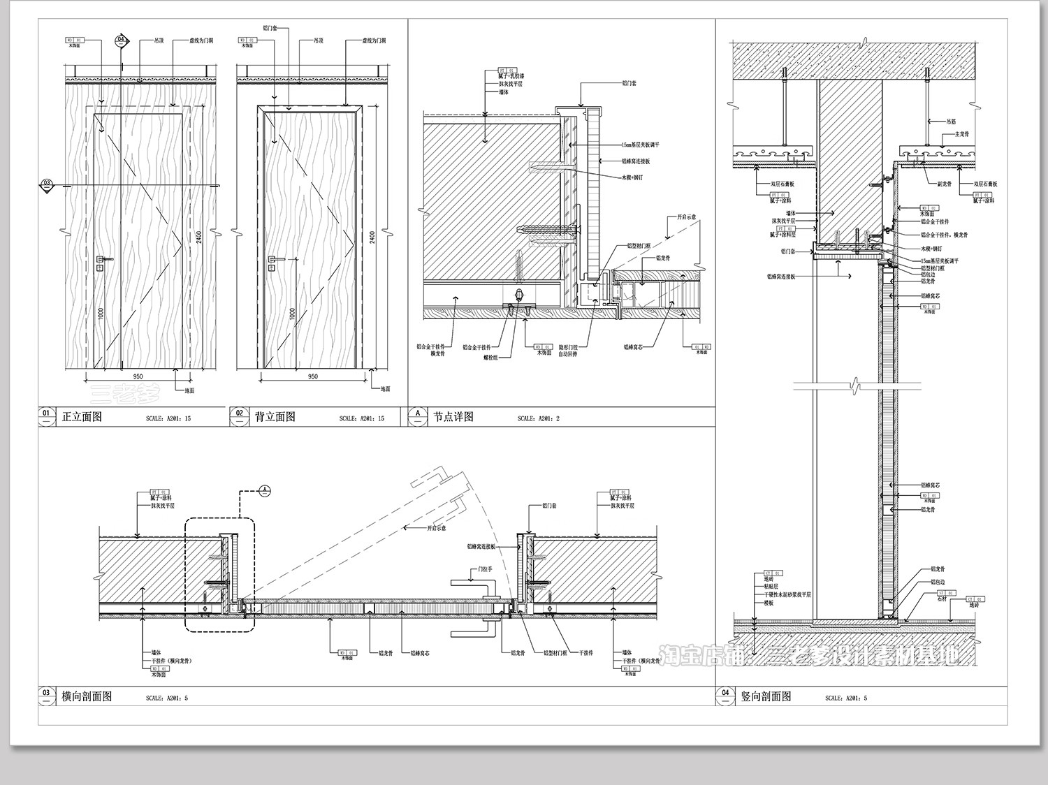 图片[8]-隐形门暗门CAD施工图 隐门家装节点图室内房门单开门深化大样图-大怪兽分享