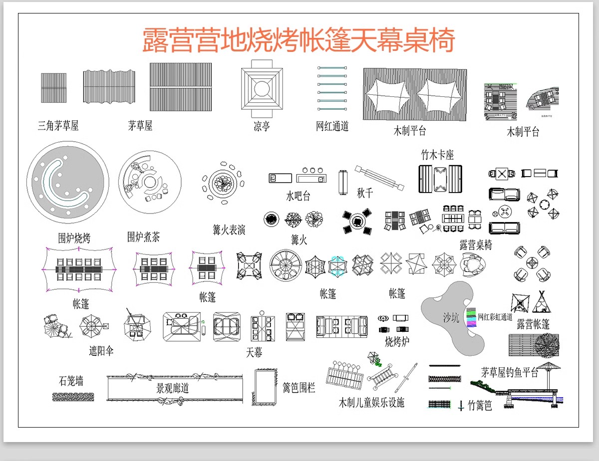 图片[8]-户外桌椅家具太阳伞景观小品公园广场座椅坐凳CAD图块素材CAD图库-大怪兽分享