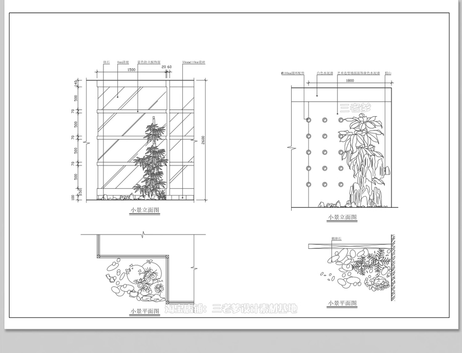 图片[8]-室内造景CAD施工图景观小景平面立面新中式庭院小品别墅植物图库-大怪兽分享