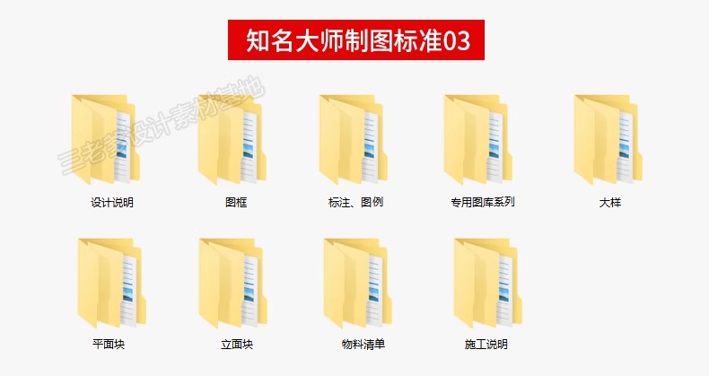 图片[8]-室内设计工装家装CAD制图规范打印样式符号节点图集图层 图框图例-大怪兽分享