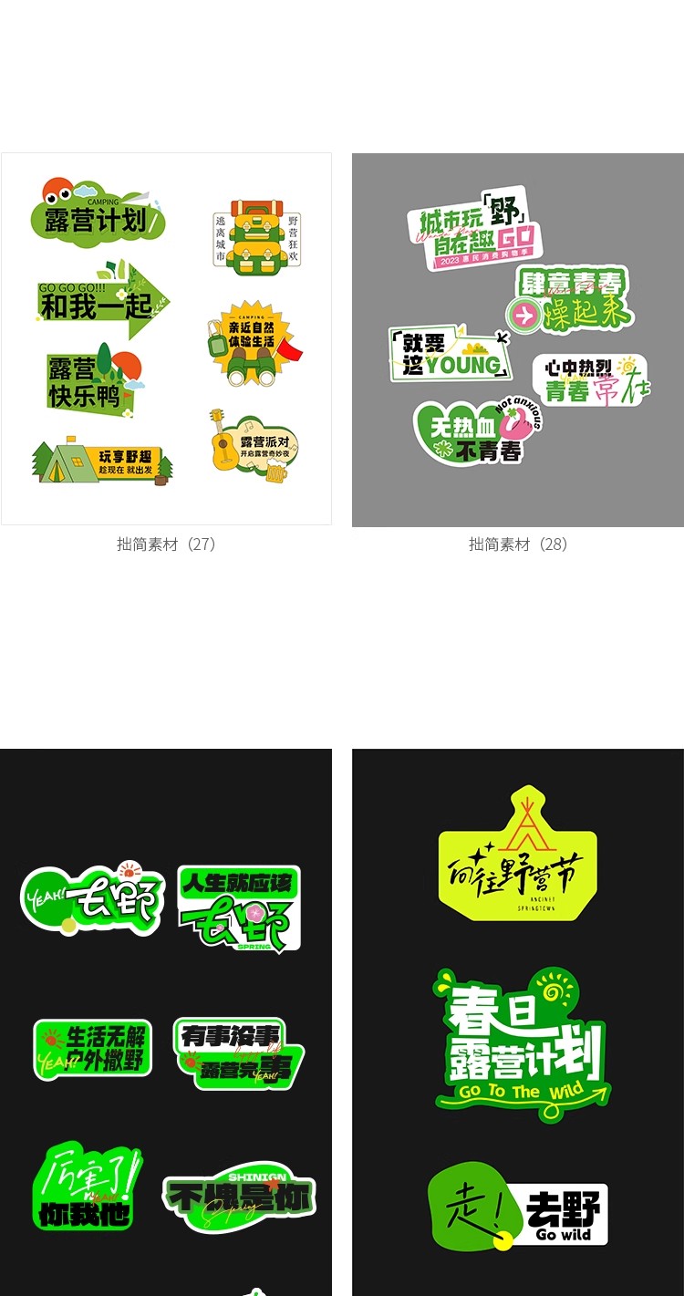 图片[8]-趣味卡通异形KT板POP物料直播间手举牌活动广告牌贴纸AI设计素材-大怪兽分享