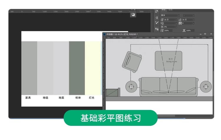 图片[8]-2025长阴影家装室内设计网红风ps彩平图制作教程墙体投影立体视频-大怪兽分享