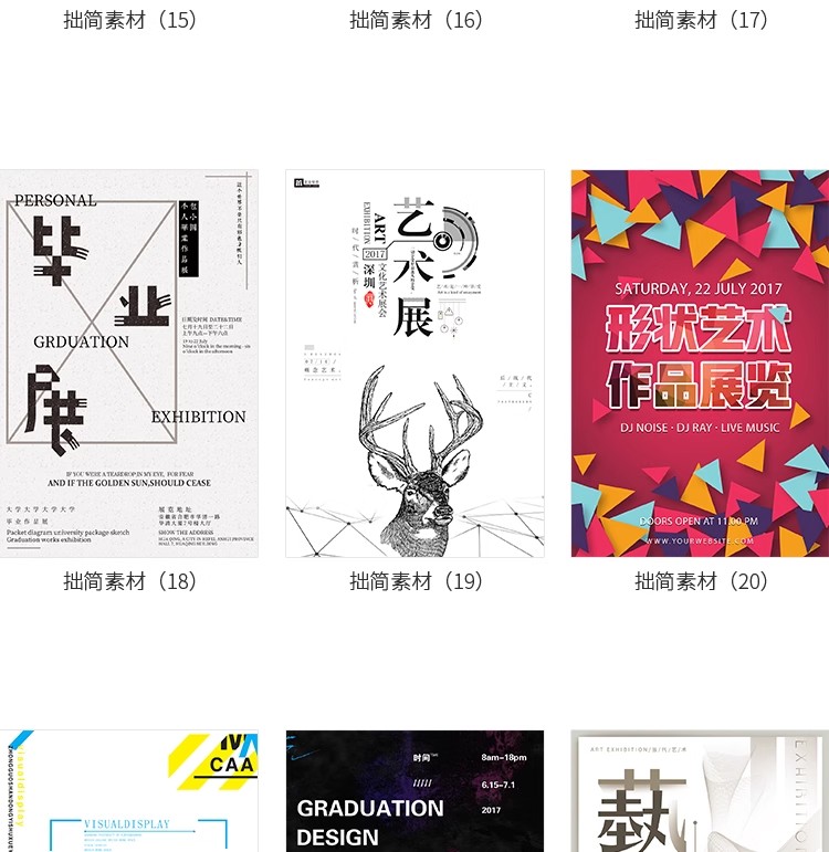 图片[8]-创意潮流酸性毕业设计艺术展览摄影作品集视觉海报PSD/AI素材模板-大怪兽分享