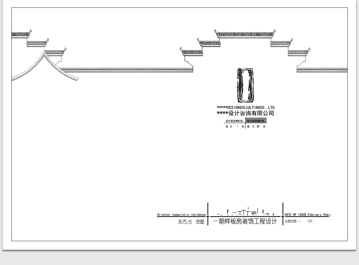 图片[8]-CAD图纸封面目录说明材料表全新图框图框图例施工图素材图块图库-大怪兽分享