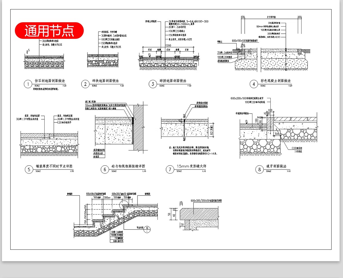 图片[8]-公园广场园林景观设计施工图平面图块通用CAD节点图例图库素材-大怪兽分享