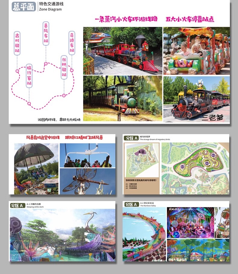 图片[8]-儿童公园乐园ppt文本方案亲子游乐活动场景观设计SU模型CAD施工图-大怪兽分享