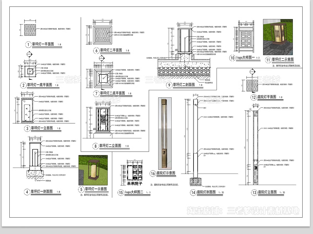 图片[8]-景观灯CAD图库 园林庭院灯高杆灯草坪灯园路灯灯具大样节点施工图-大怪兽分享