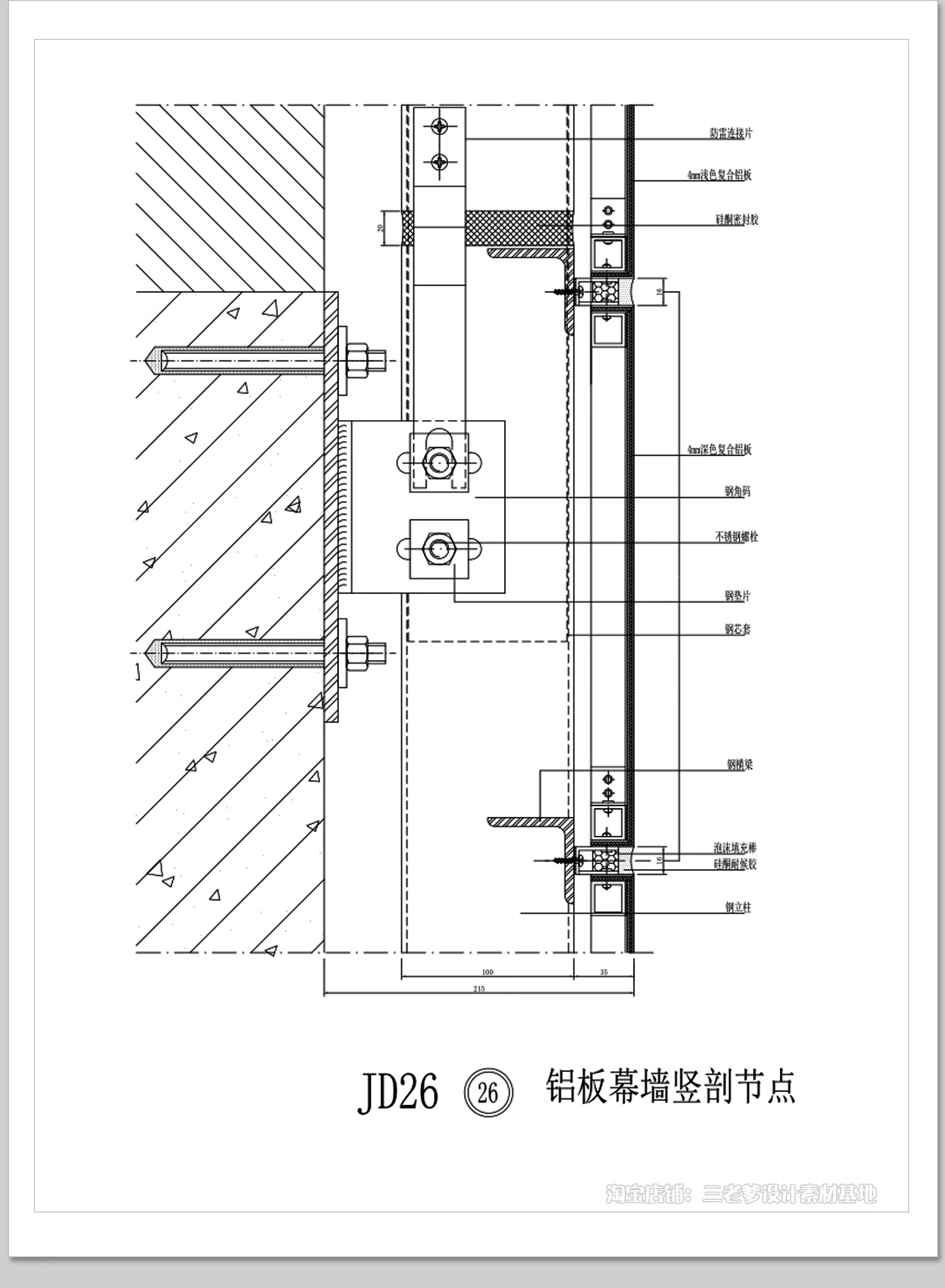 图片[8]-幕墙CAD施工图标准铝塑板包梁包柱铝板节点图大样图工艺素材图块-大怪兽分享