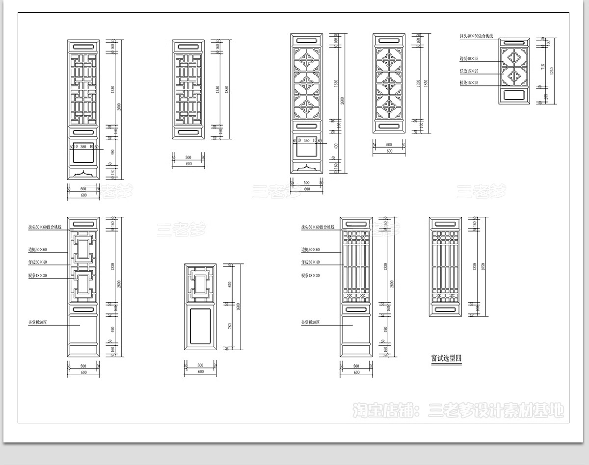 图片[8]-中式古典门窗花窗CAD图库 古建窗户雕花建筑边框花纹门立面施工图-大怪兽分享