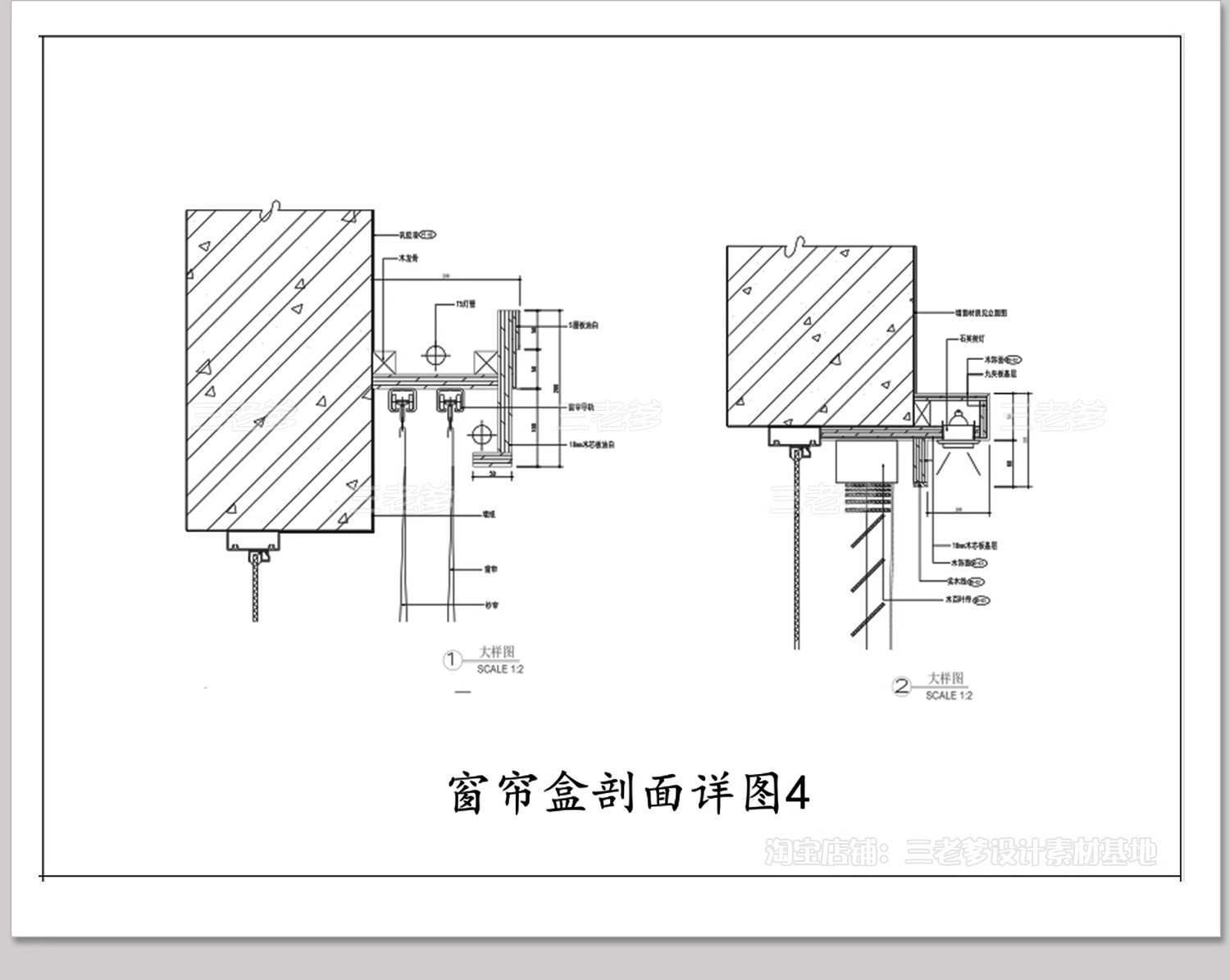 图片[9]-窗帘盒CAD施工图大样图暗藏式天花吊顶剖面做法工艺详图节点图库-大怪兽分享