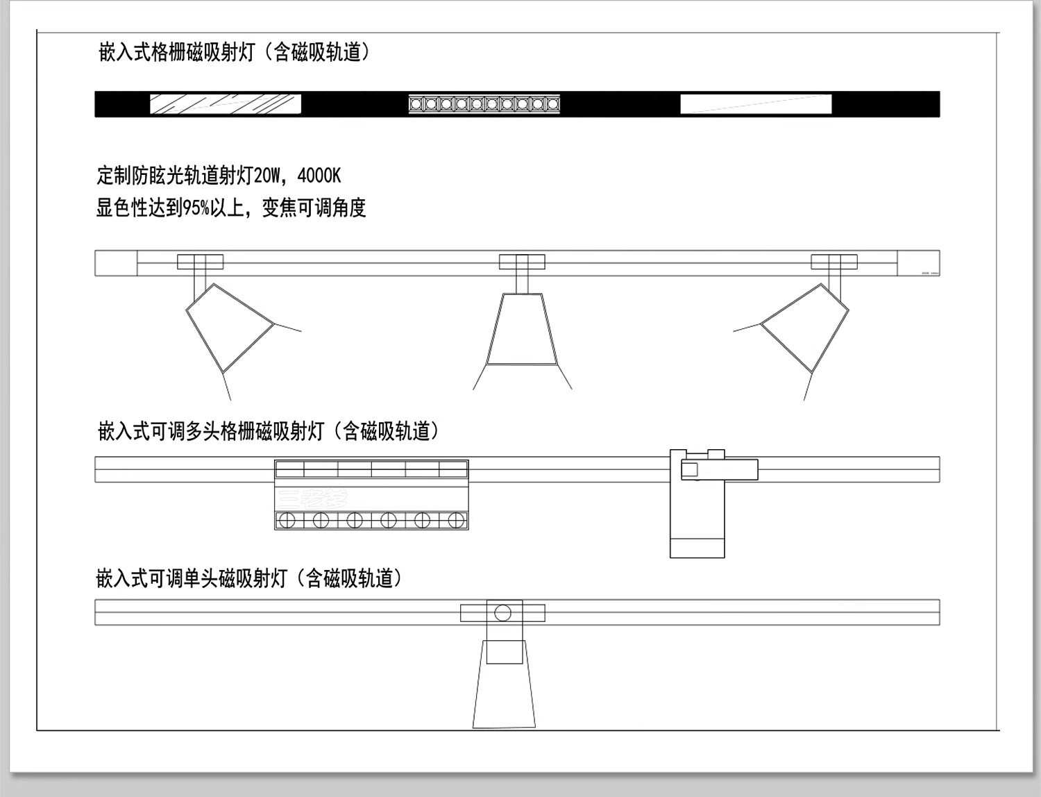 图片[7]-磁吸轨道灯射灯CAD施工图嵌入式家装设计室内节点灯具动态图库-大怪兽分享