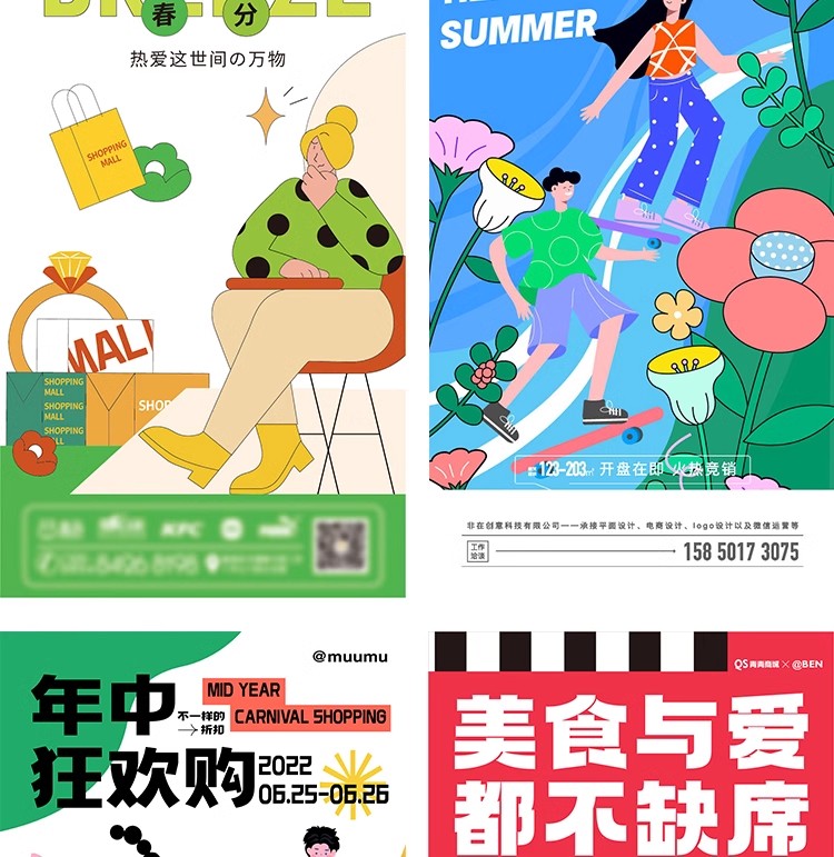 图片[8]-潮流酸性扁平孟菲斯趣味撞色卡通手绘插画购物视觉海报AI设计素材-大怪兽分享